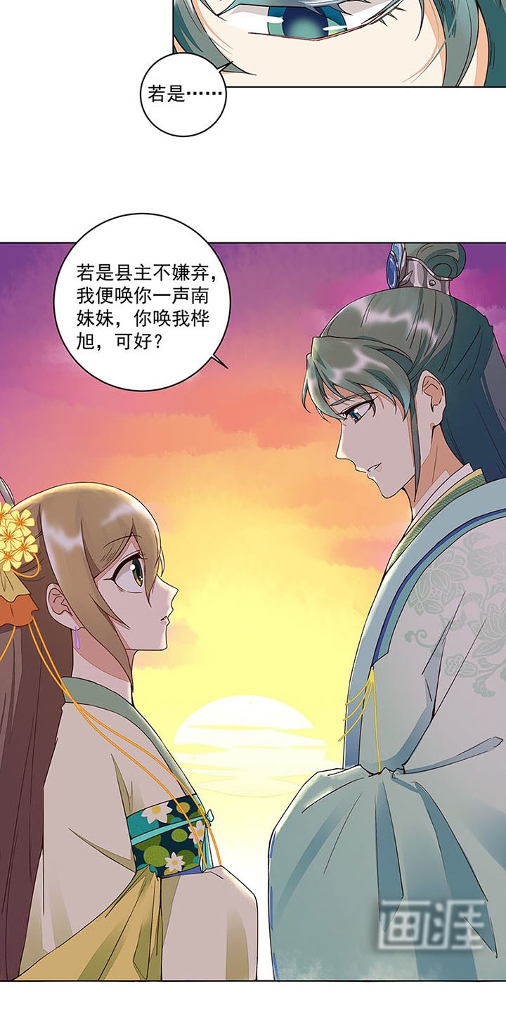 第65章：妒火熊熊
