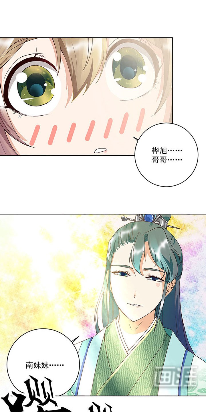 第65章：妒火熊熊