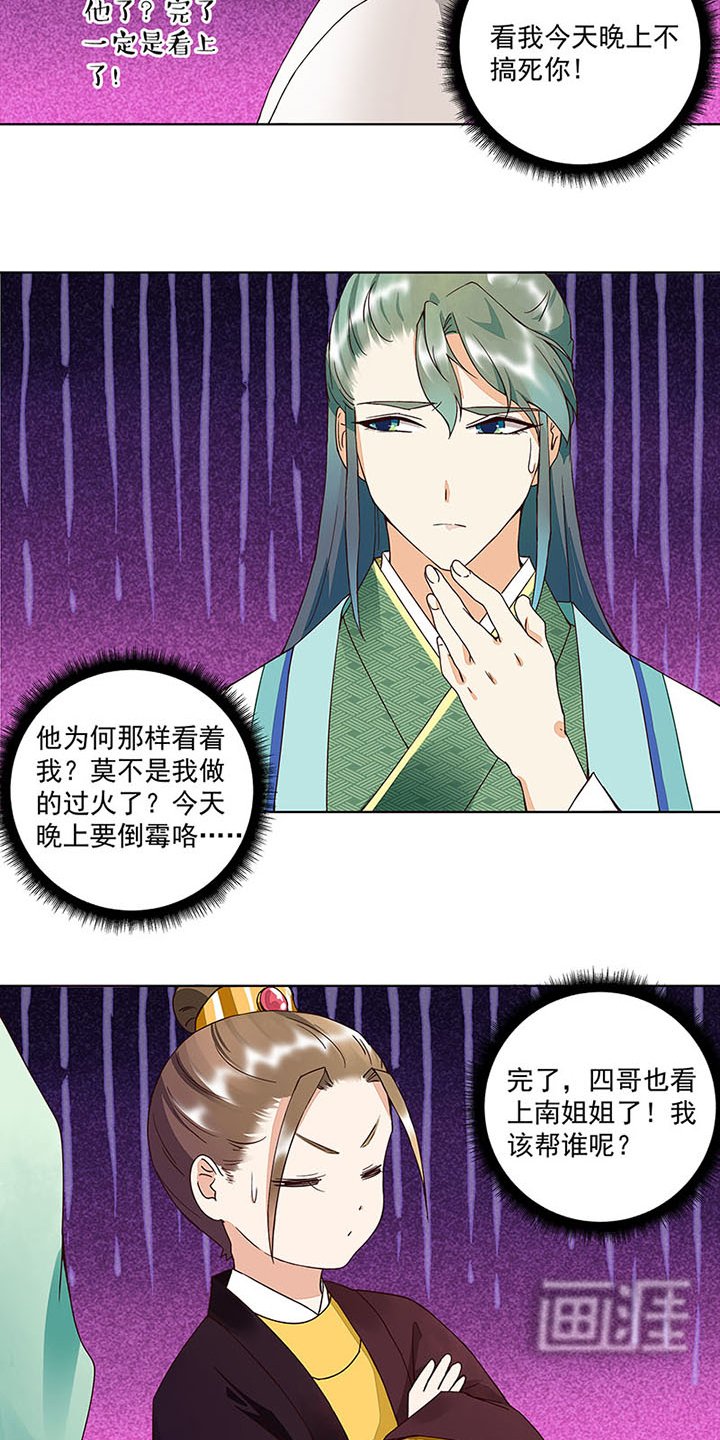 第65章：妒火熊熊