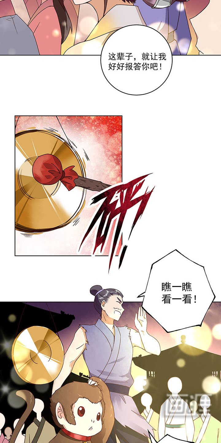 第66章：偷心