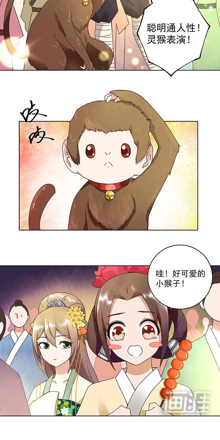 第66章：偷心