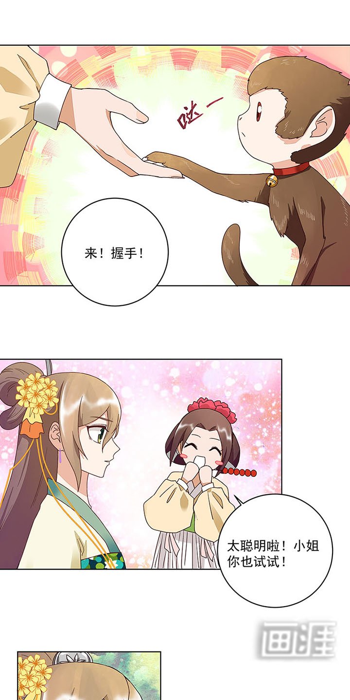 第66章：偷心