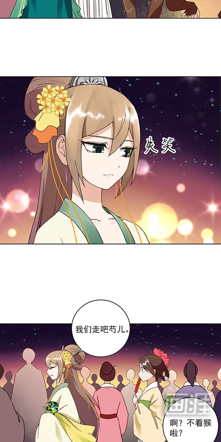 第66章：偷心