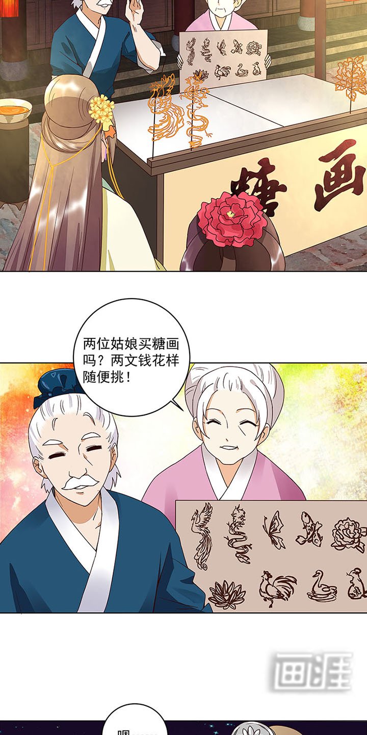 第66章：偷心