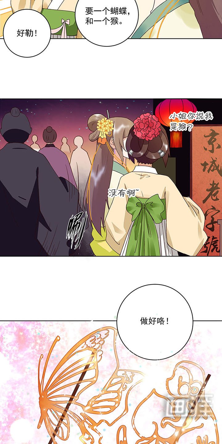 第66章：偷心