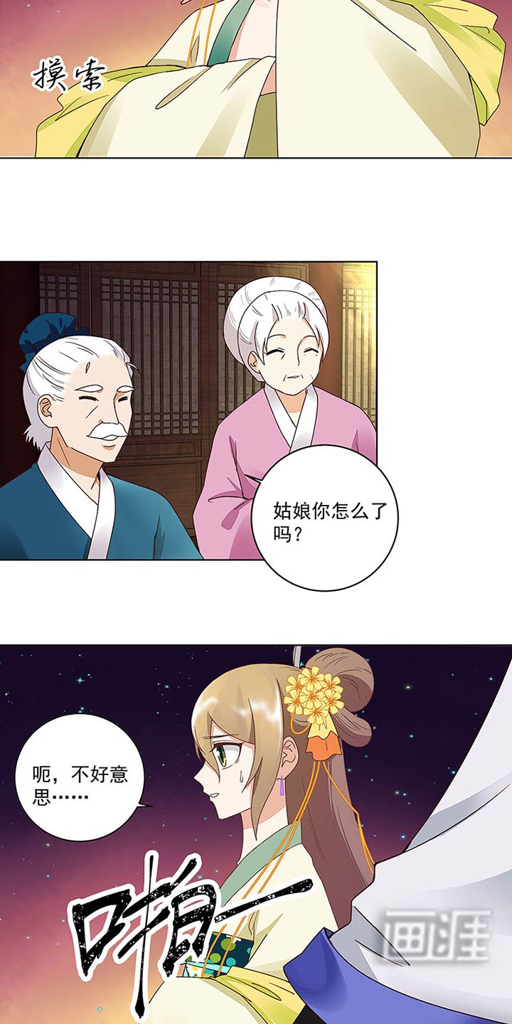 第66章：偷心