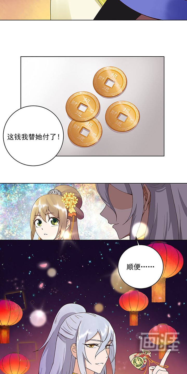 第66章：偷心