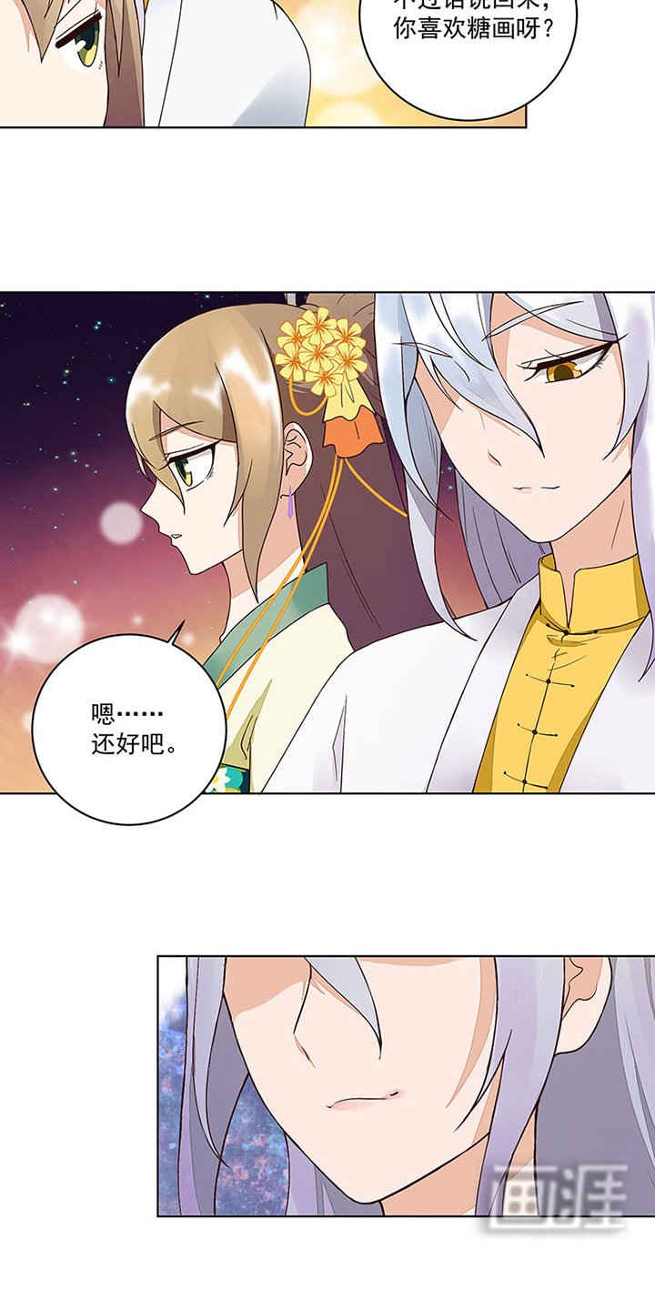 第67章：糖画