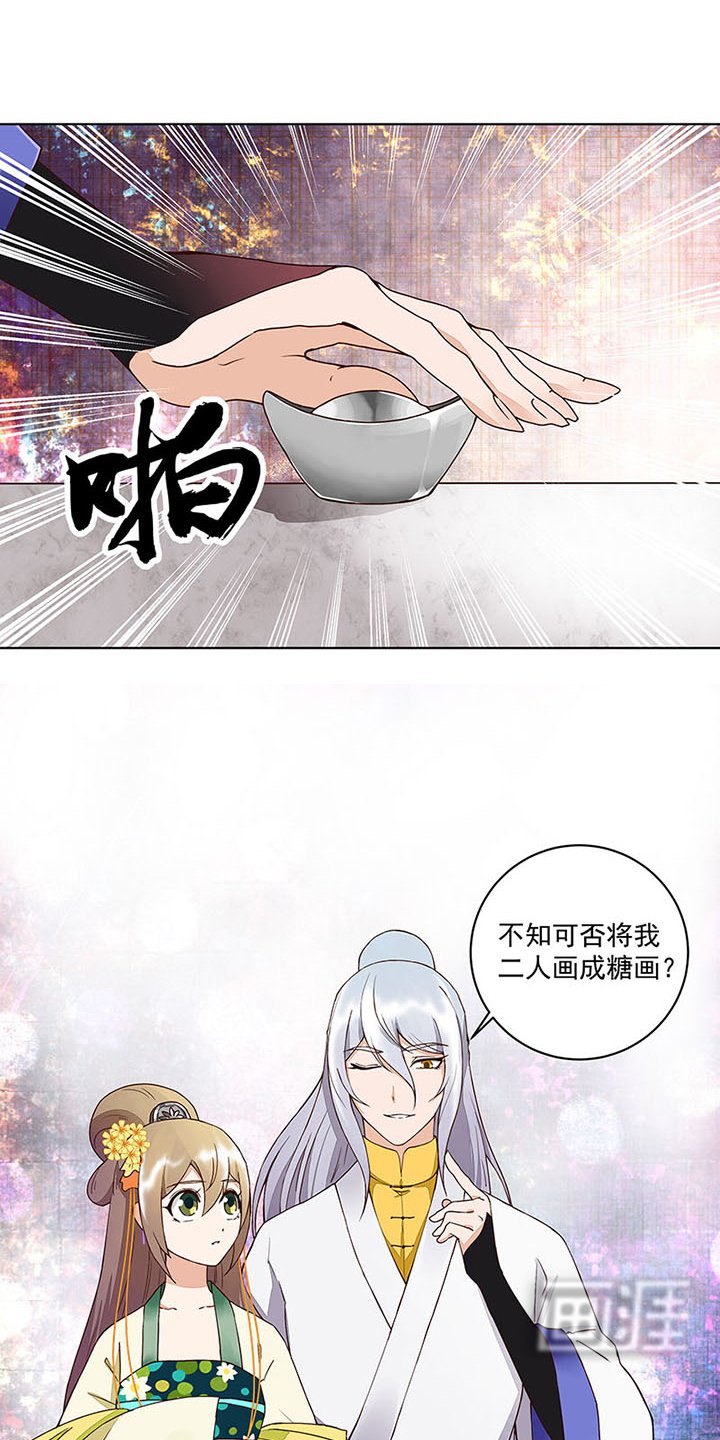 第67章：糖画