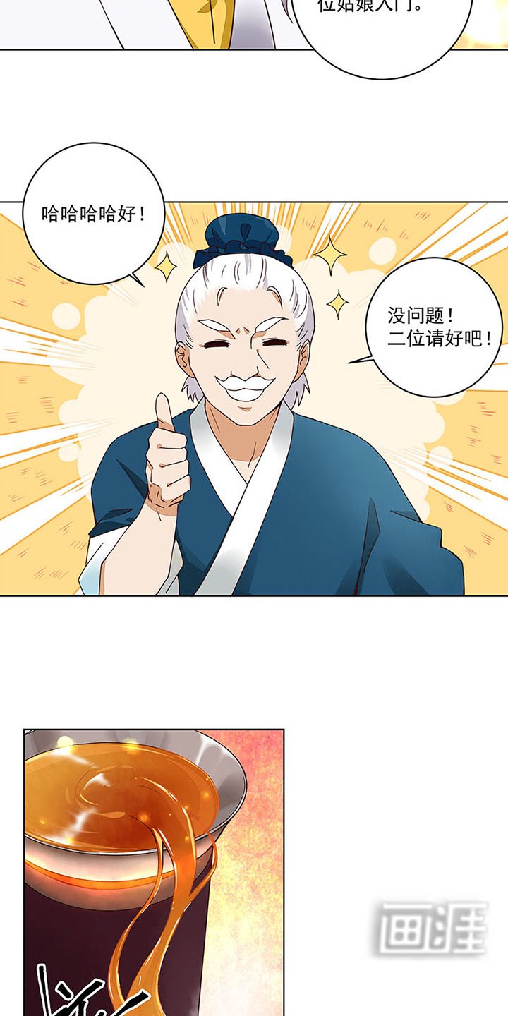 第67章：糖画