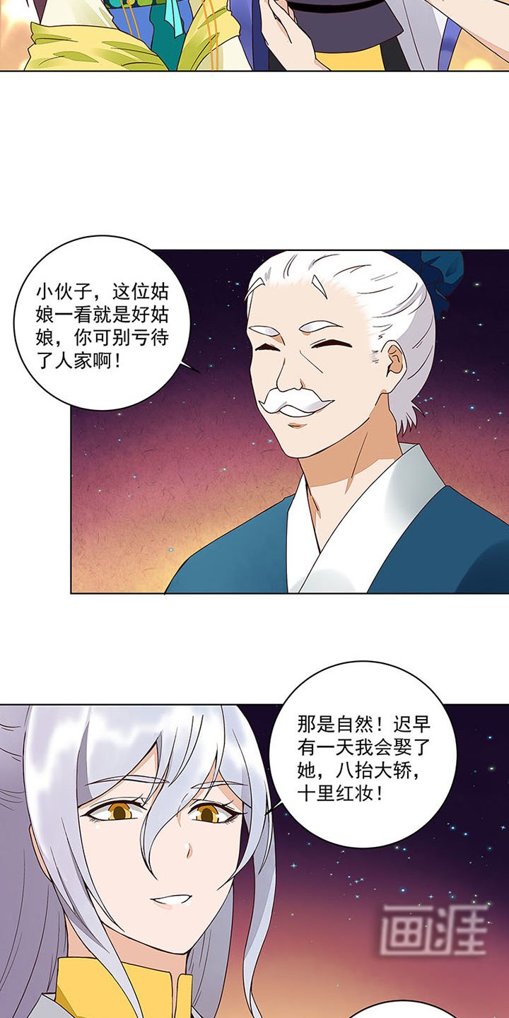 第67章：糖画