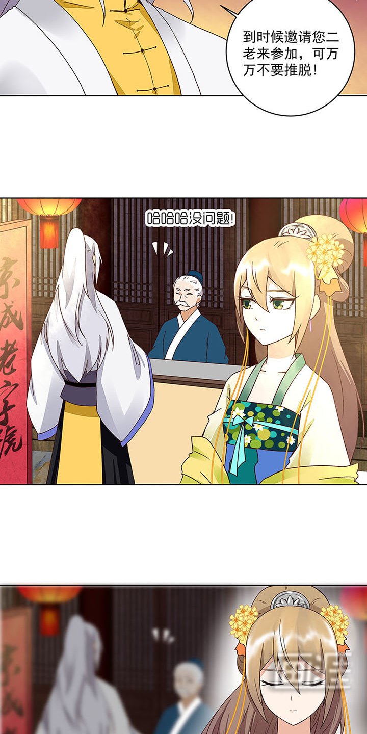 第67章：糖画