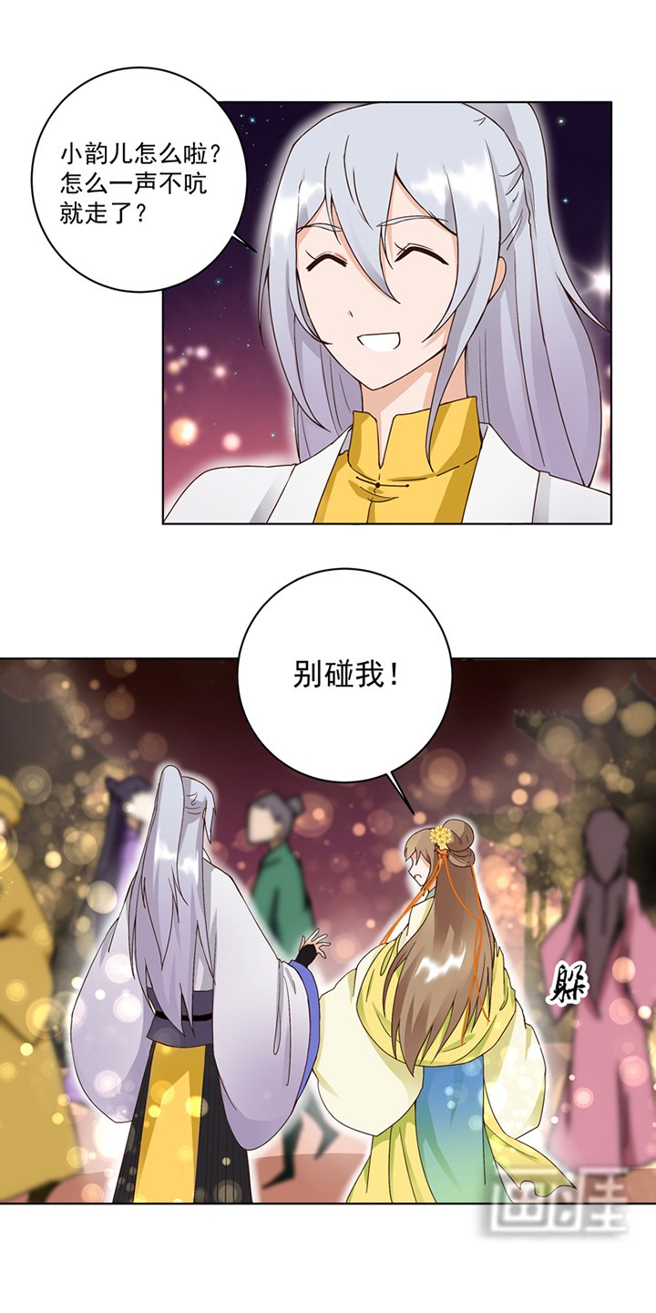 第68章：心结