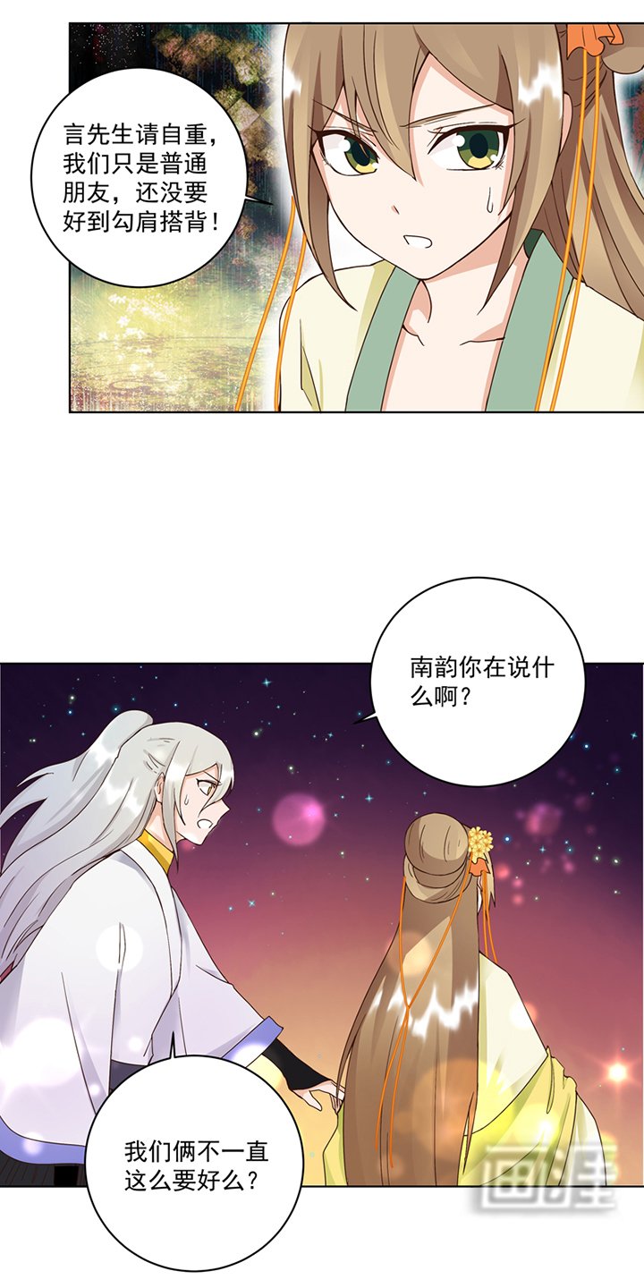 第68章：心结