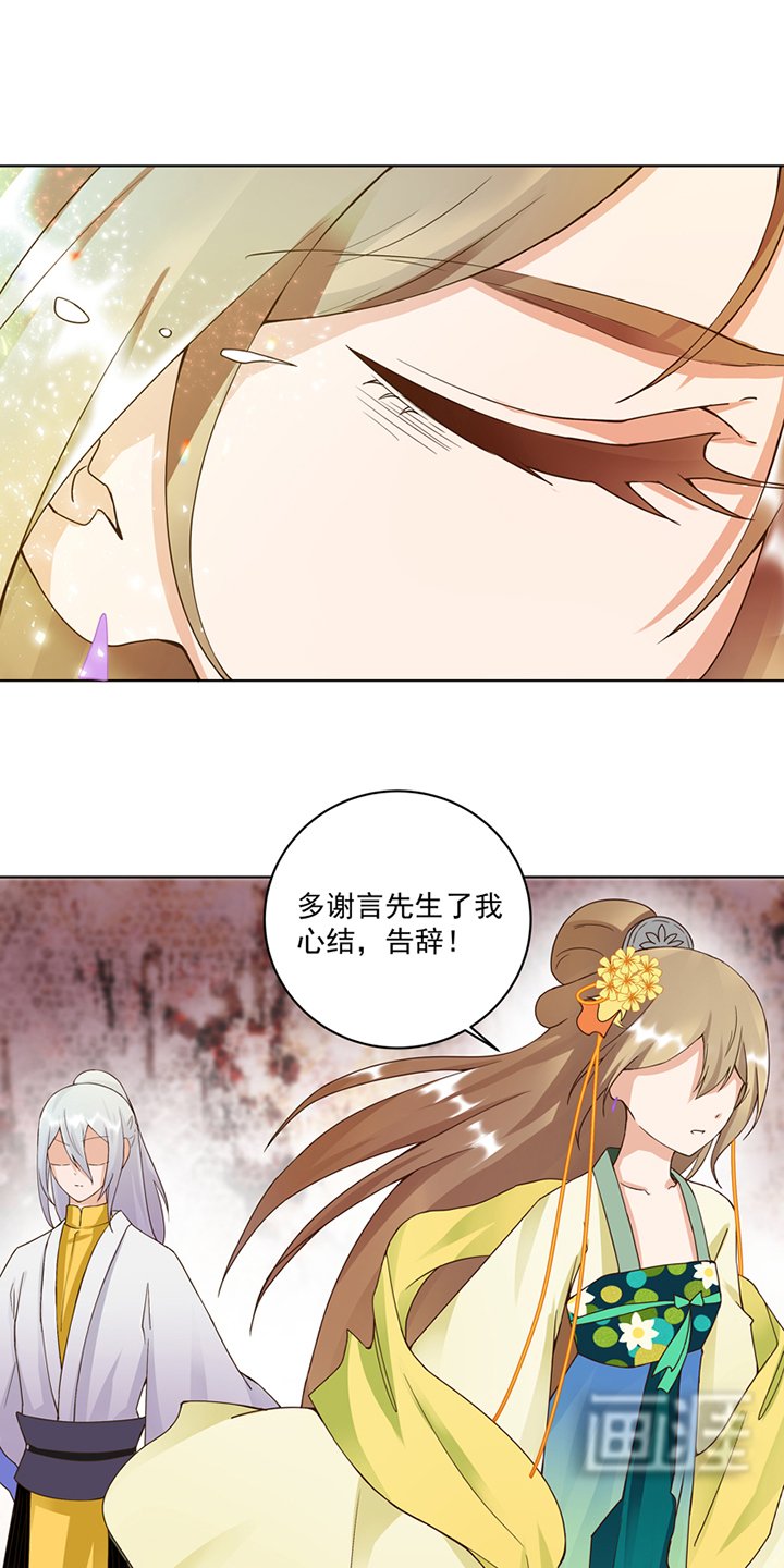 第68章：心结