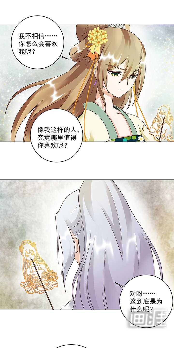 第69章：表白