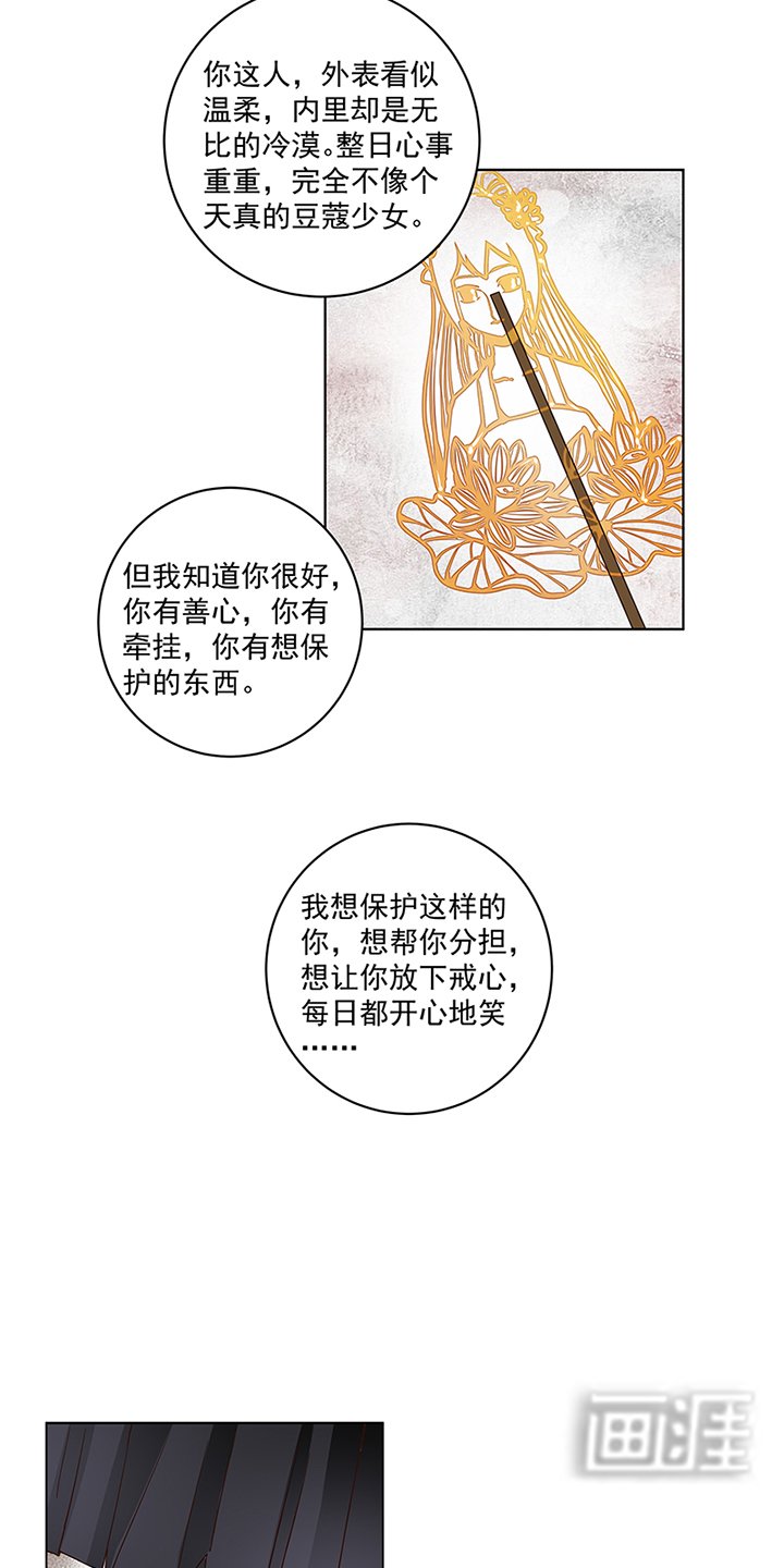 第69章：表白
