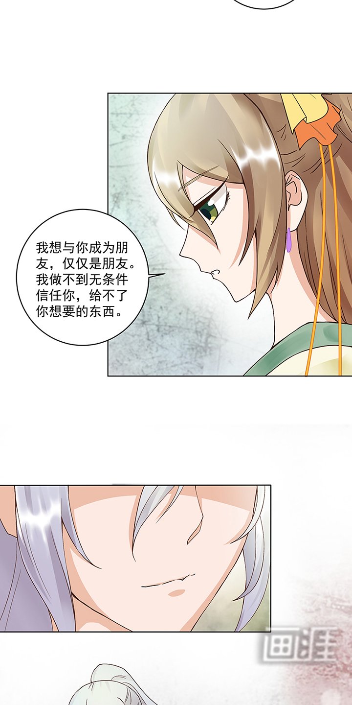 第69章：表白