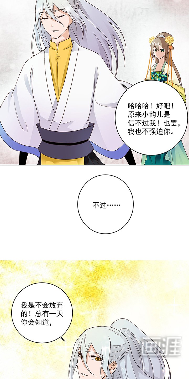 第69章：表白