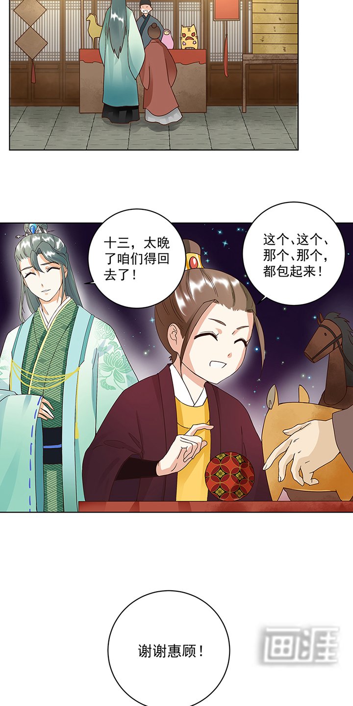 第69章：表白