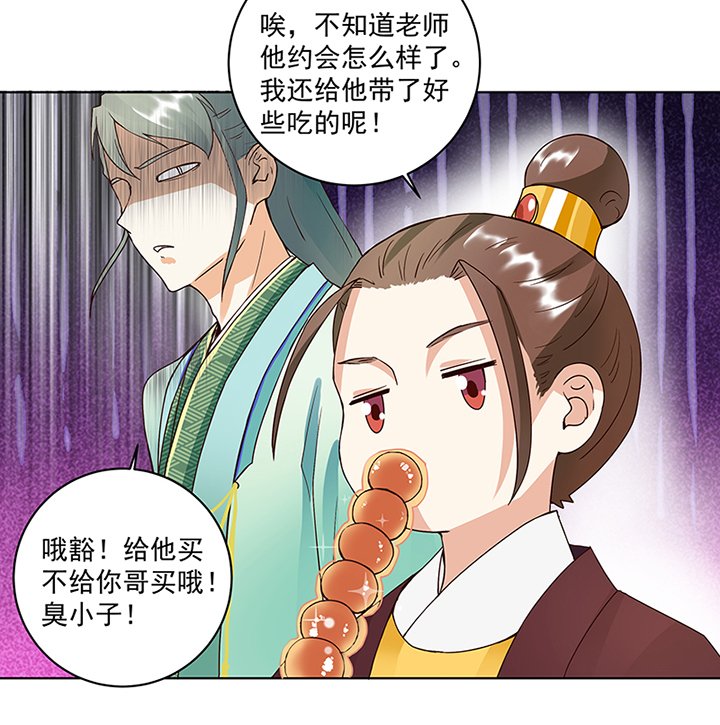 第69章：表白