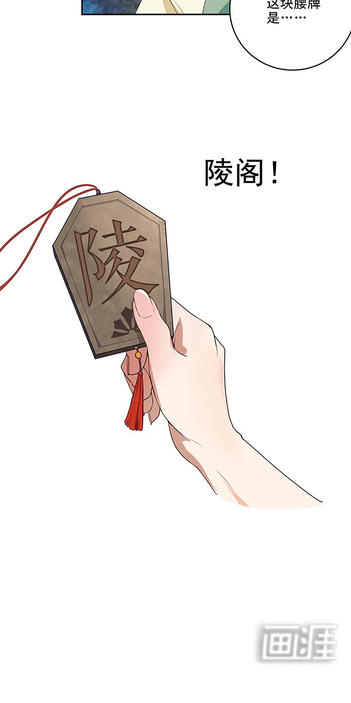 第7章：陵阁