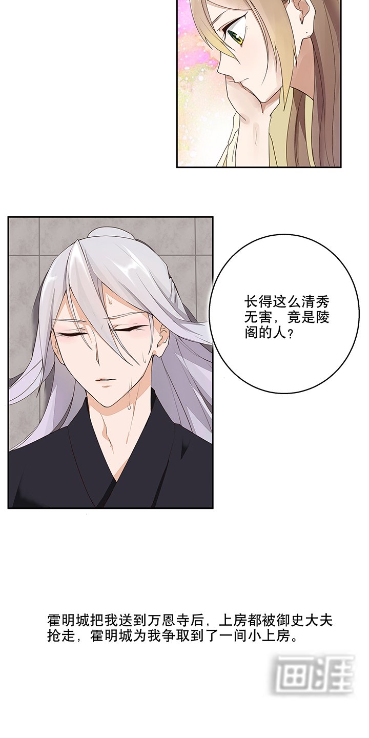 第7章：陵阁