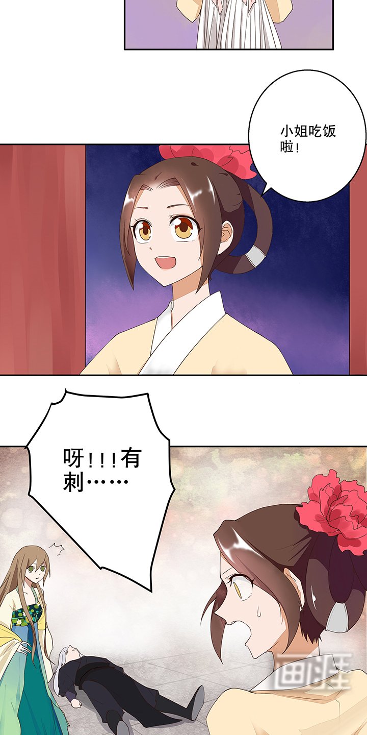 第7章：陵阁