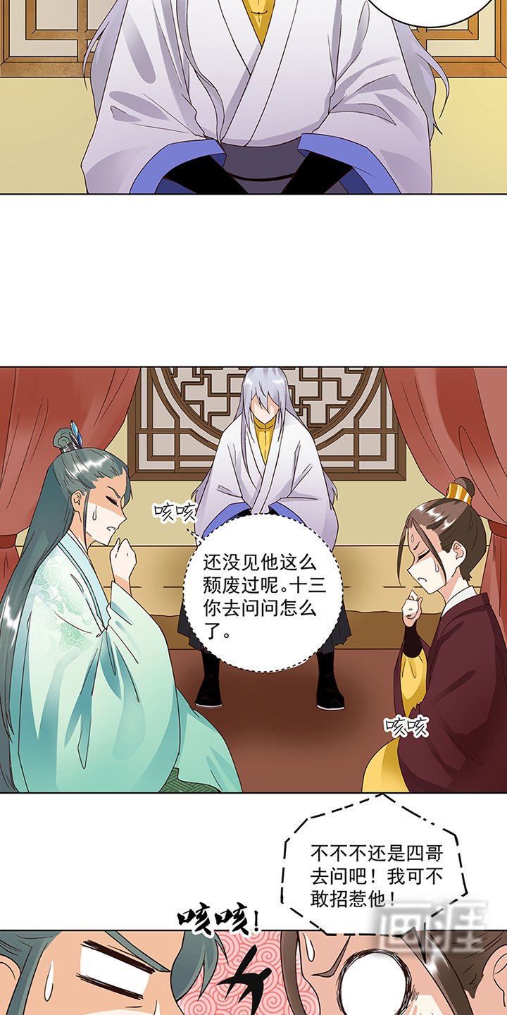 第70章：被甩
