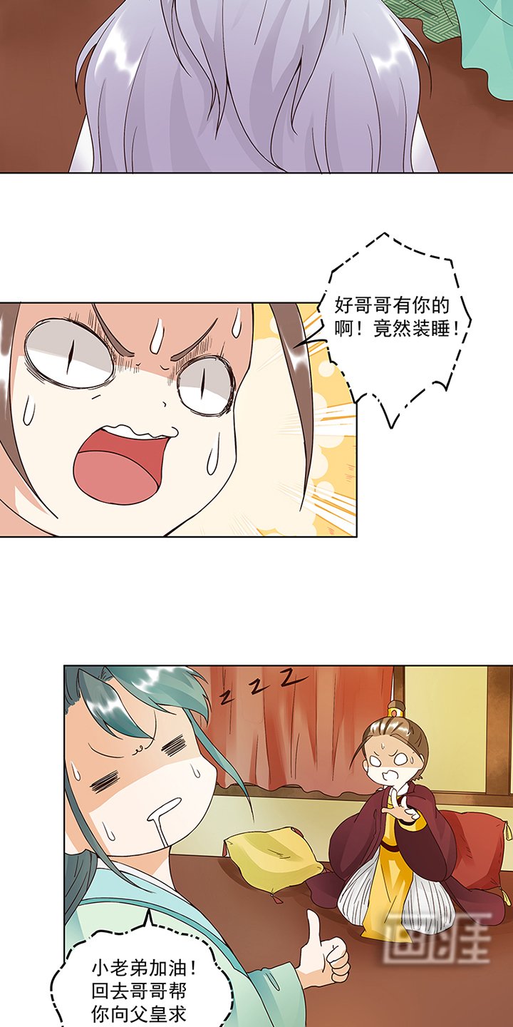 第70章：被甩