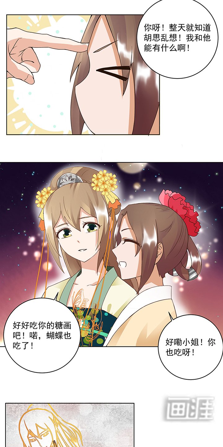 第70章：被甩