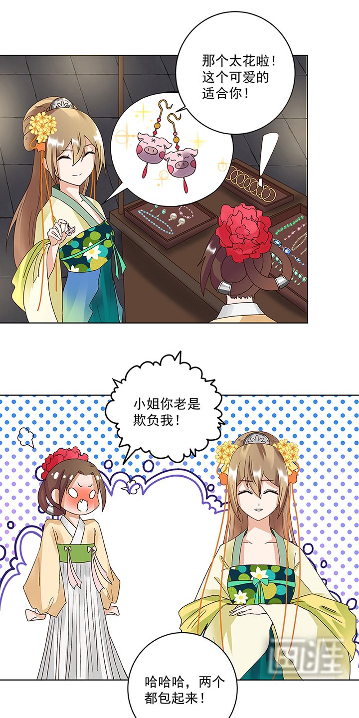 第71章：小贼