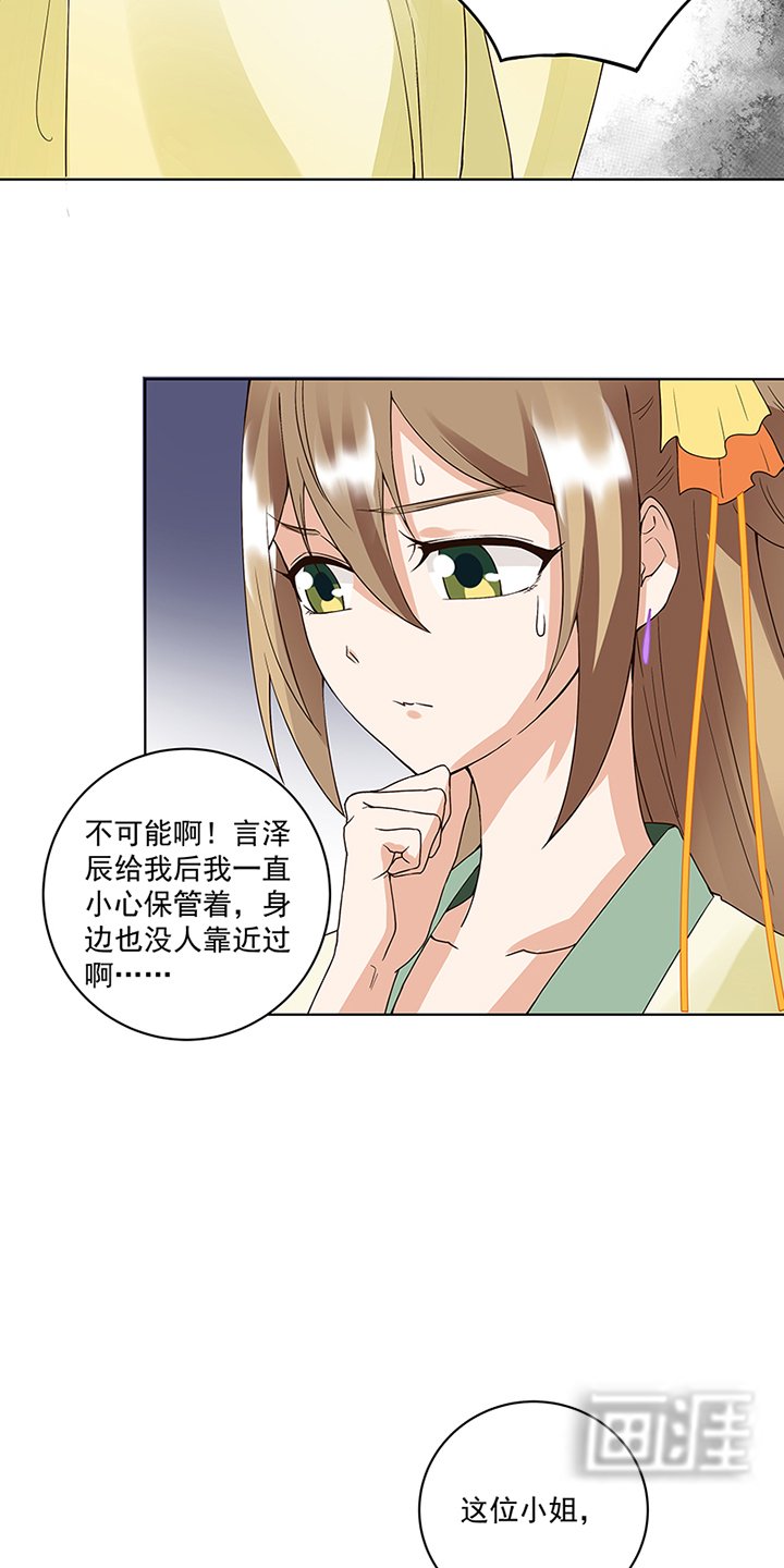 第71章：小贼