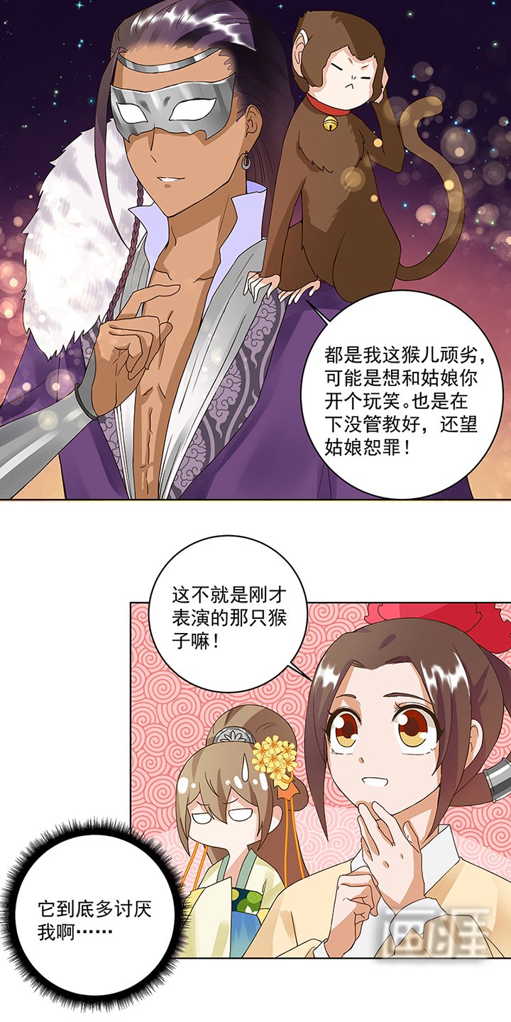 第71章：小贼