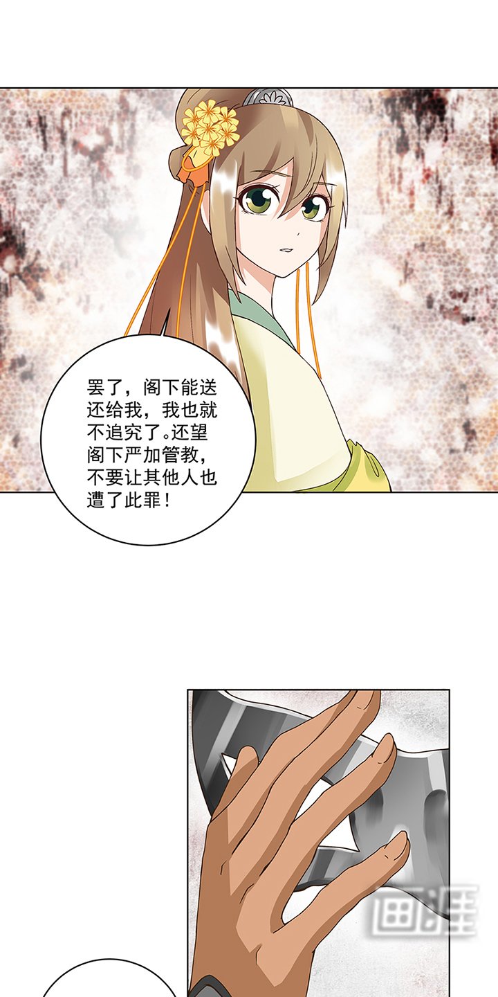 第71章：小贼