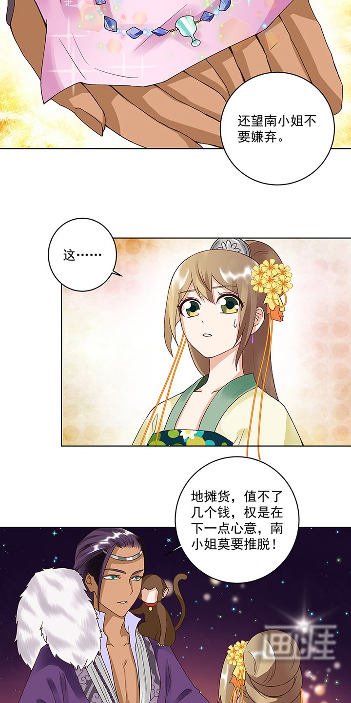 第71章：小贼