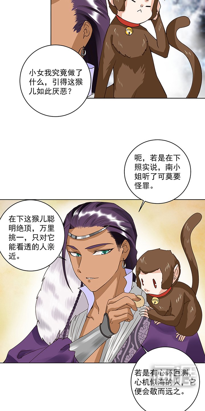 第71章：小贼