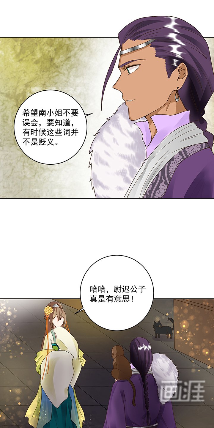 第72章：贵族