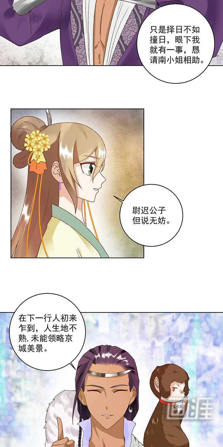 第72章：贵族