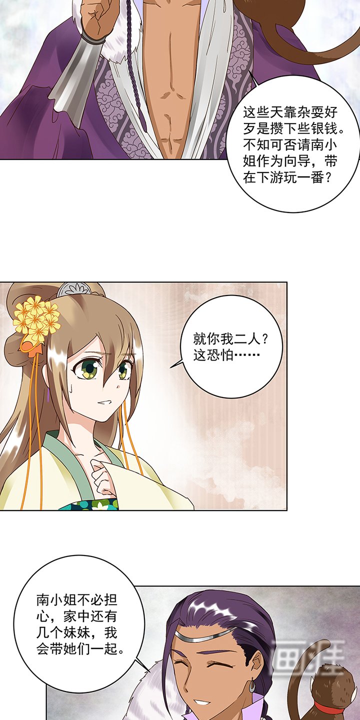 第72章：贵族
