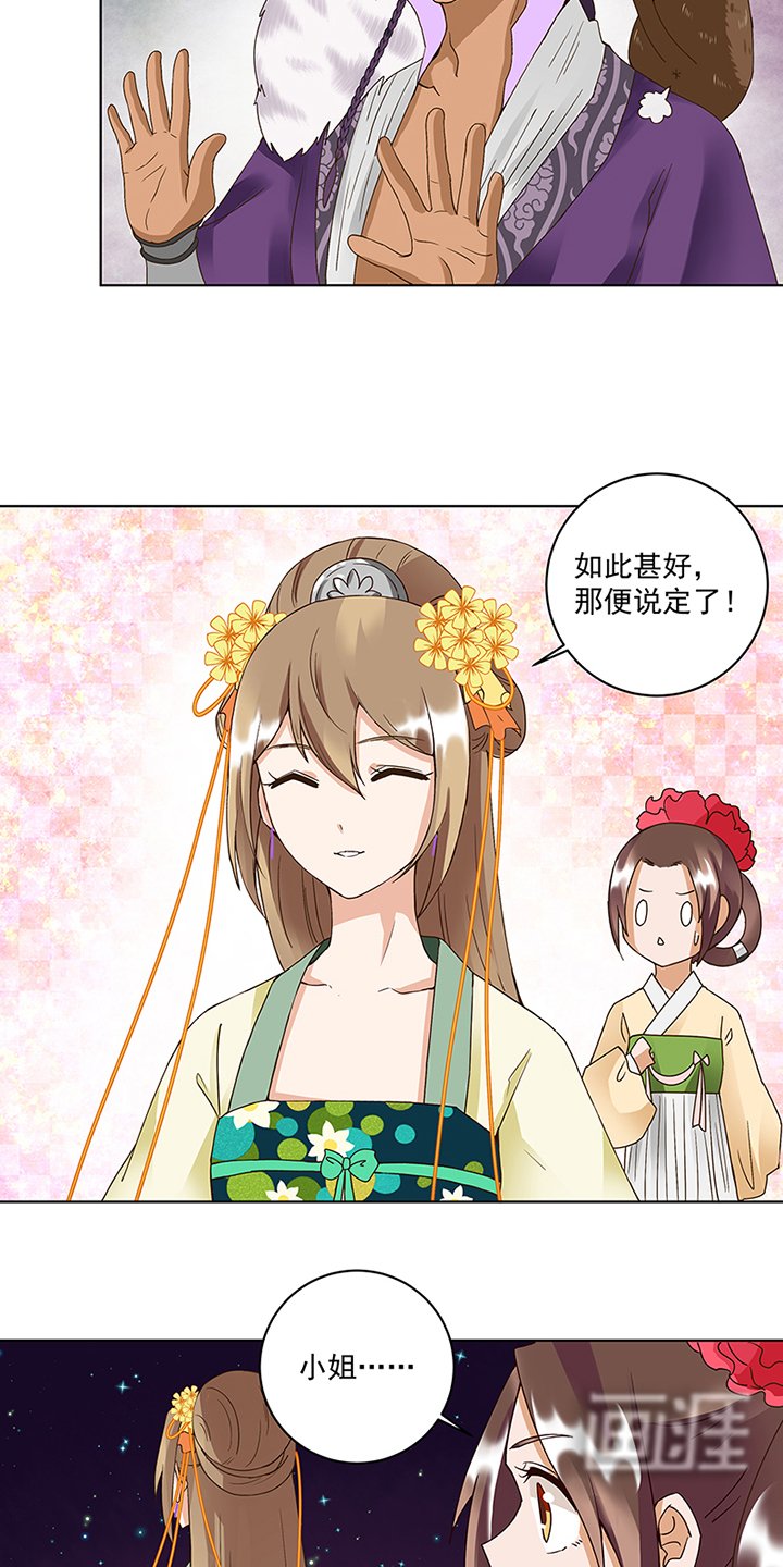 第72章：贵族