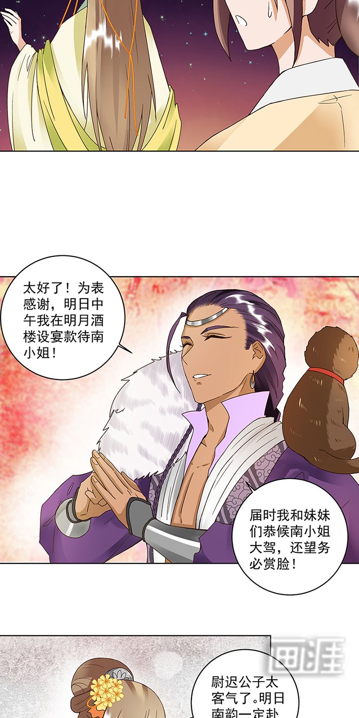 第72章：贵族