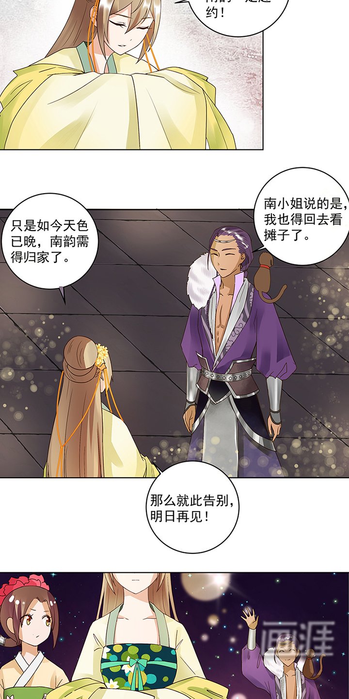 第72章：贵族