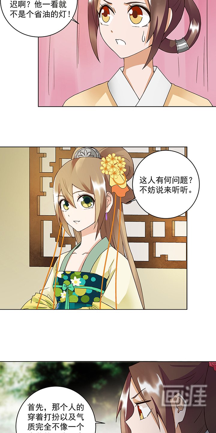 第72章：贵族