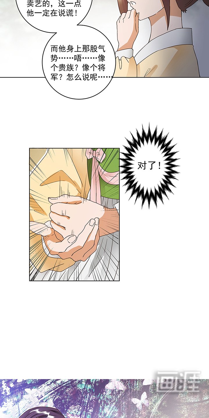 第72章：贵族