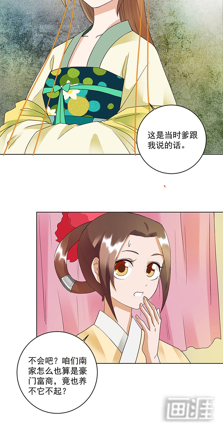 第73章：猴子