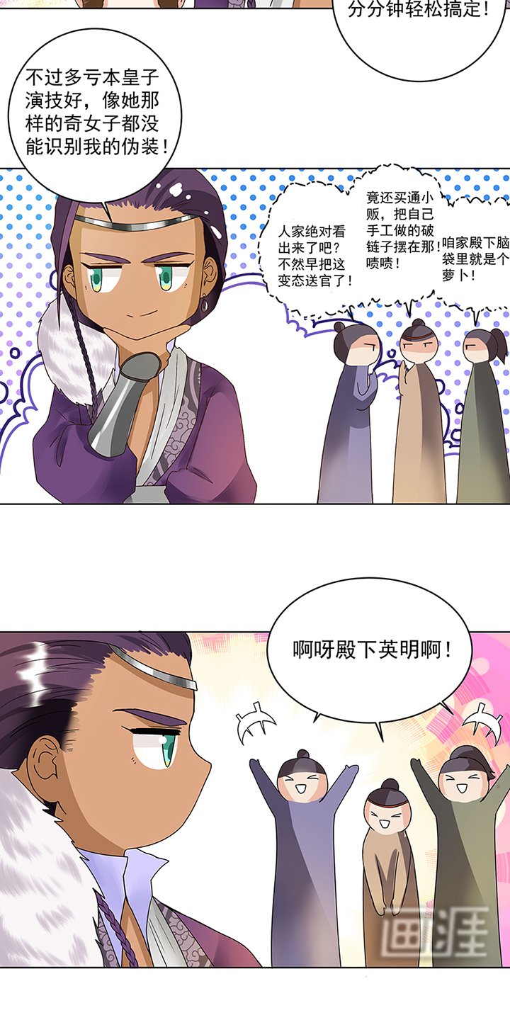 第73章：猴子