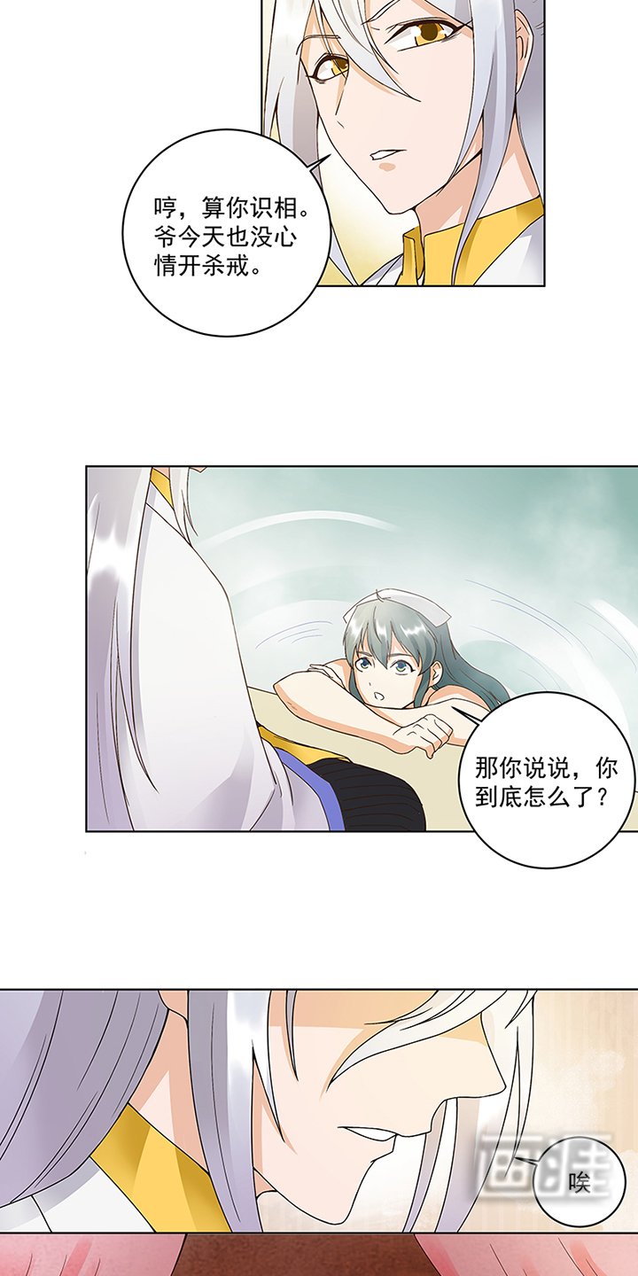第74章：失恋