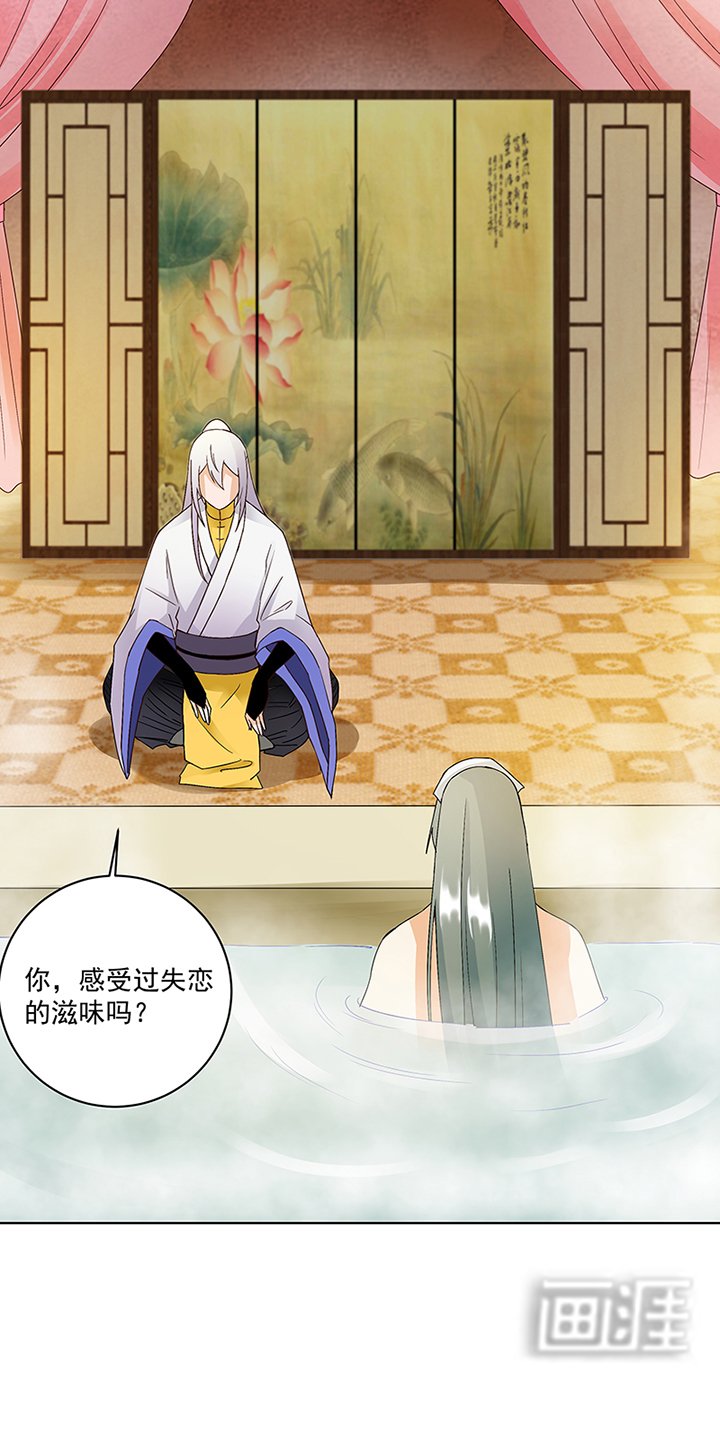 第74章：失恋