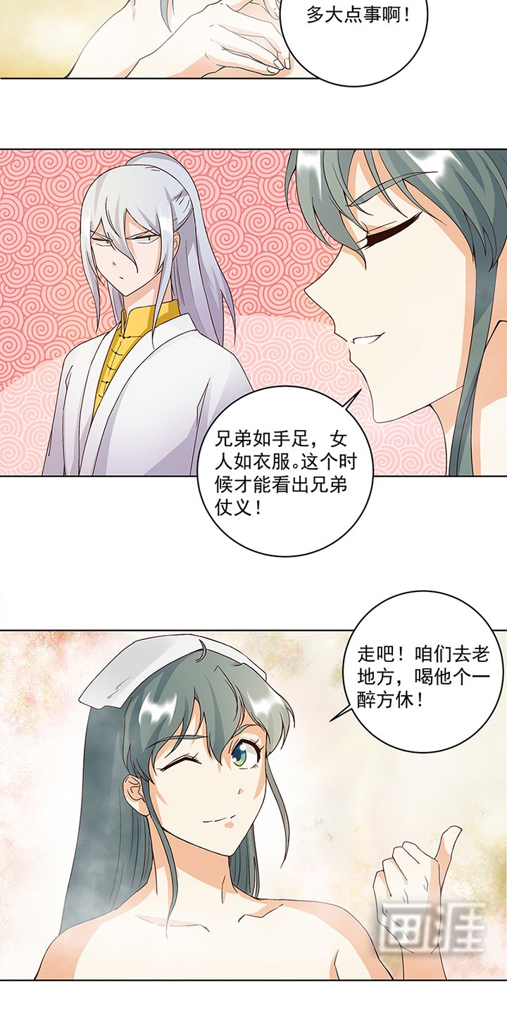 第75章：喵喵喵